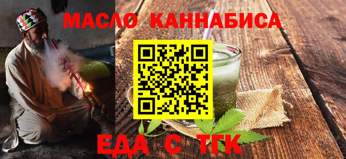 Печенье с ТГК марихуана Краснознаменск
