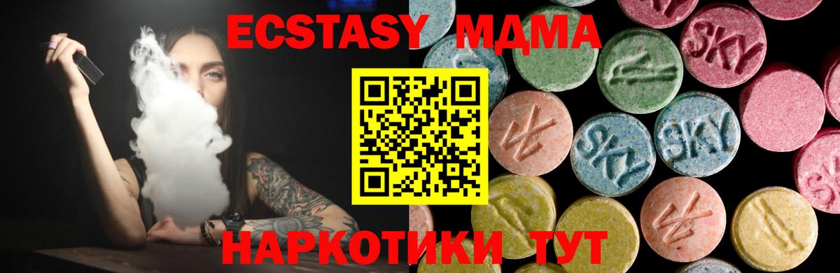 Краснознаменск  Экстази  Экстази XTC  Вход с VPN  ЭКСТАЗИ диски 
