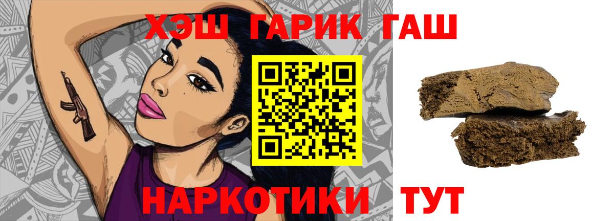 ГАШИШ Premium Краснознаменск
