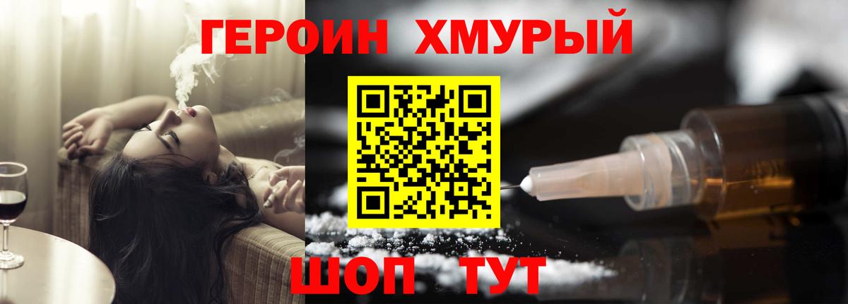 Краснознаменск  Героин  Вход с VPN  ГЕРОИН Афган 