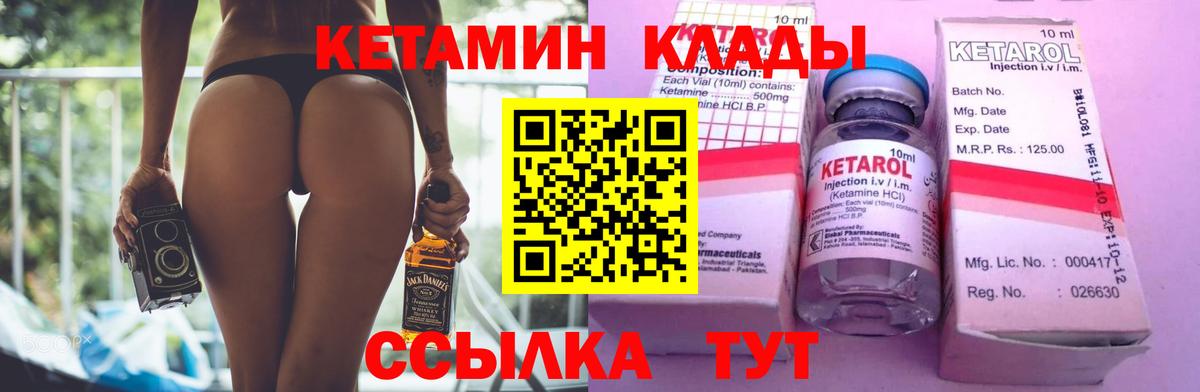 Кетамин VHQ  Вход с VPN  КЕТАМИН VHQ  Краснознаменск 