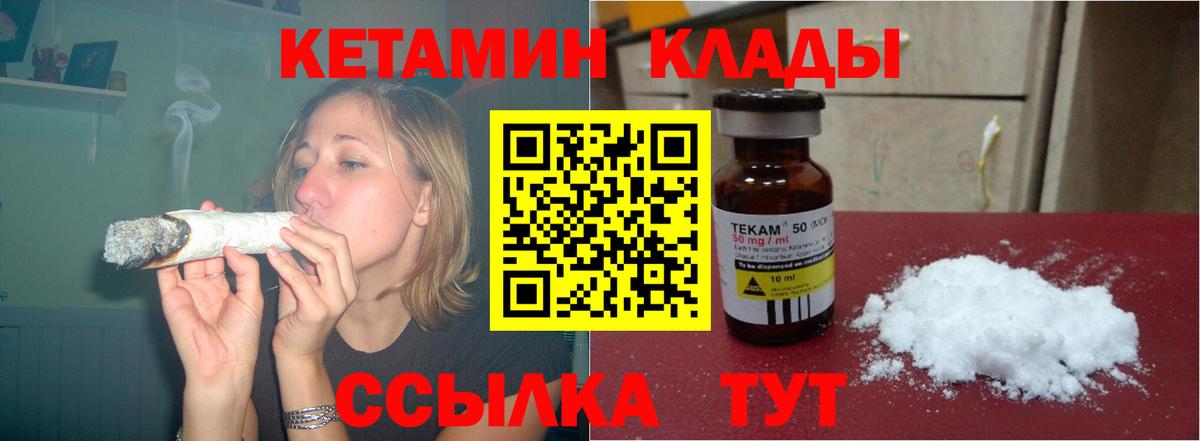 КЕТАМИН ketamine Краснознаменск