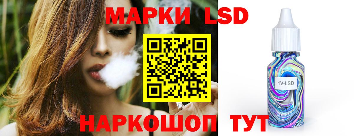 ЛСД экстази кислота Краснознаменск