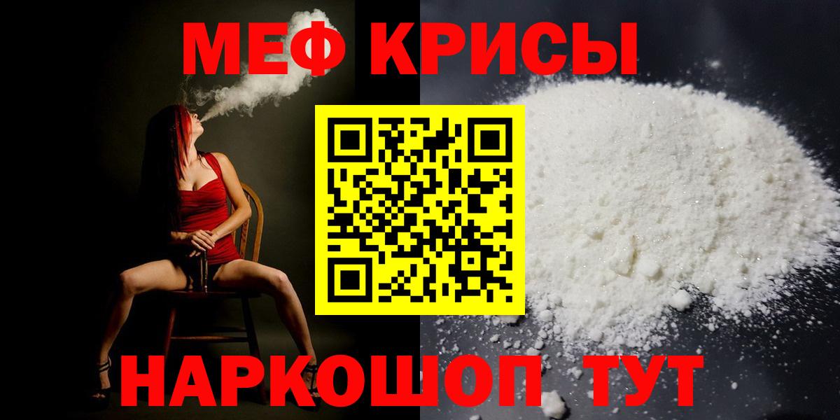 МЕФ  где купить наркоту  Краснознаменск  Вход с VPN  Мефедрон 4 MMC  МЕФ 4 MMC 