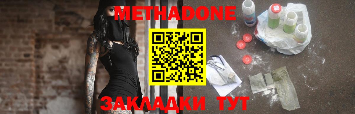 Краснознаменск  Метадон мёд  omg   Вход с VPN 