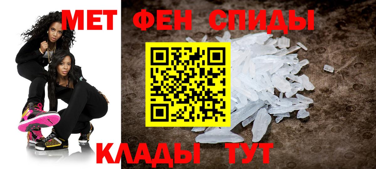 МЕТАМФЕТАМИН винт  Вход с VPN  Краснознаменск 