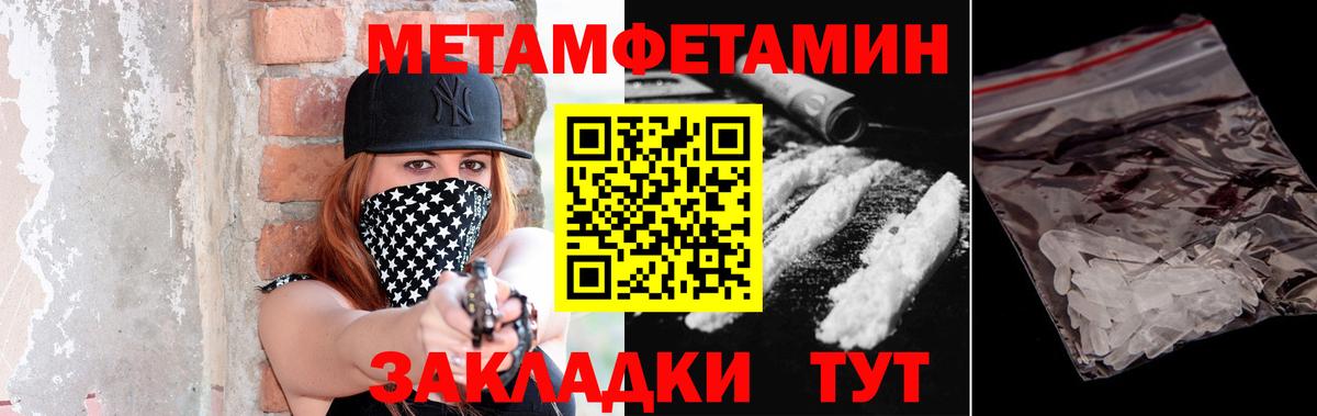 МЕТАМФЕТАМИН мет Краснознаменск