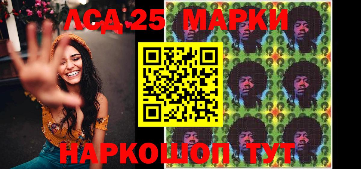 Марки 25I-NBOMe  Марки N-bome 1,5мг  Вход с VPN  Краснознаменск 