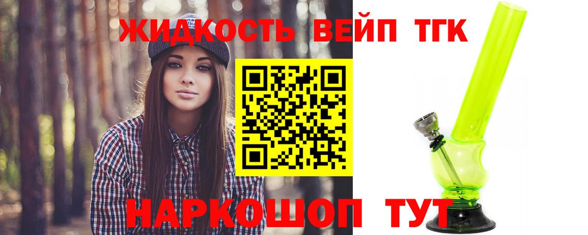 Дистиллят ТГК гашишное масло  Дистиллят ТГК вейп с тгк  Краснознаменск  mega зеркало  Вход с VPN 